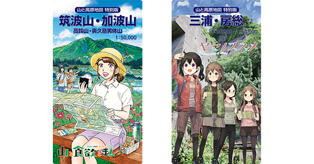 山と食欲と私』『ヤマノススメ』主人公がパッケージを飾る 山と