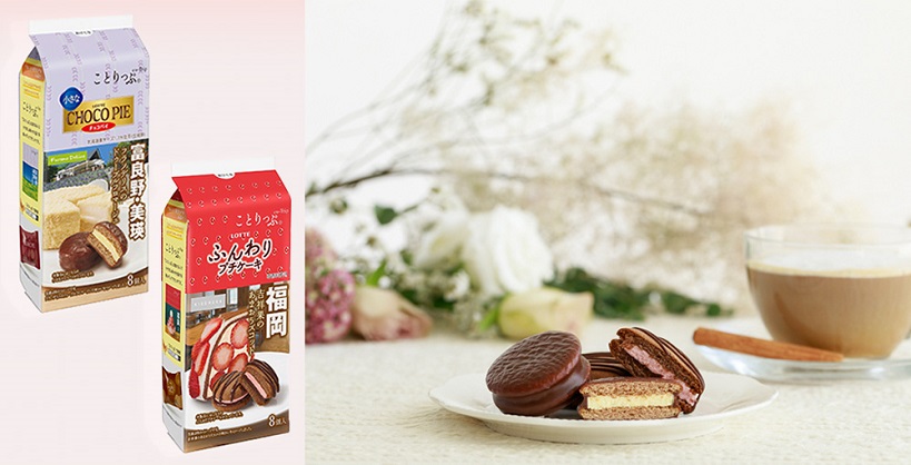 ことりっぷ　14冊 ロッテ×ことりっぷ第14弾】2月11日（火）発売♪ 小さなチョコパイと