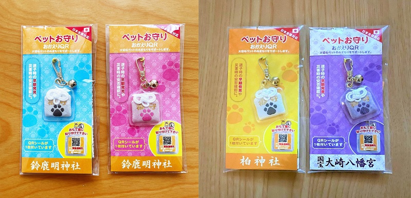 行方不明のペットの早期発見に役立つサービス 来年も安心をお届け
