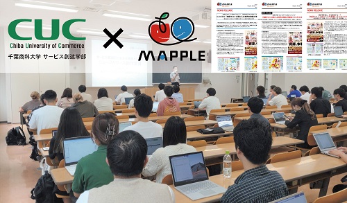 昭文社ホールディングスが行った千葉商科大学の特別講義 昭文社ホールディングスが行った千葉商科大学の特別講義