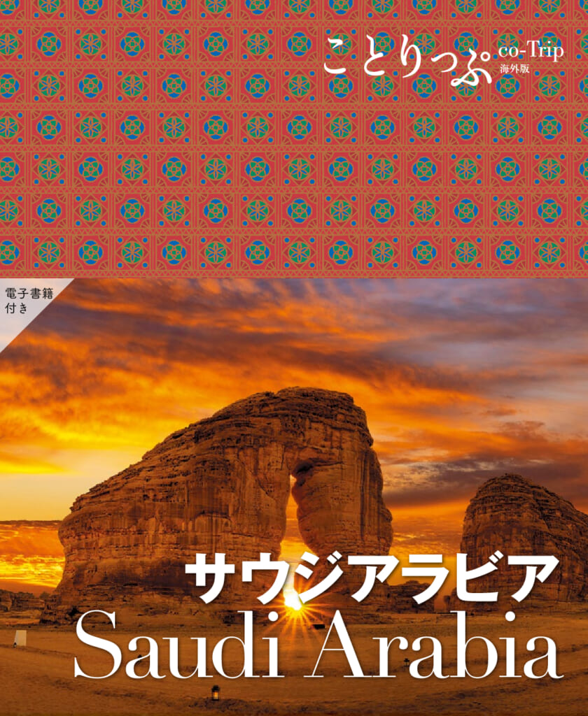 【希少】サウジアラビア初代国王　イヴンサウード　歴史写真集 sub6-840x1024.jpg
