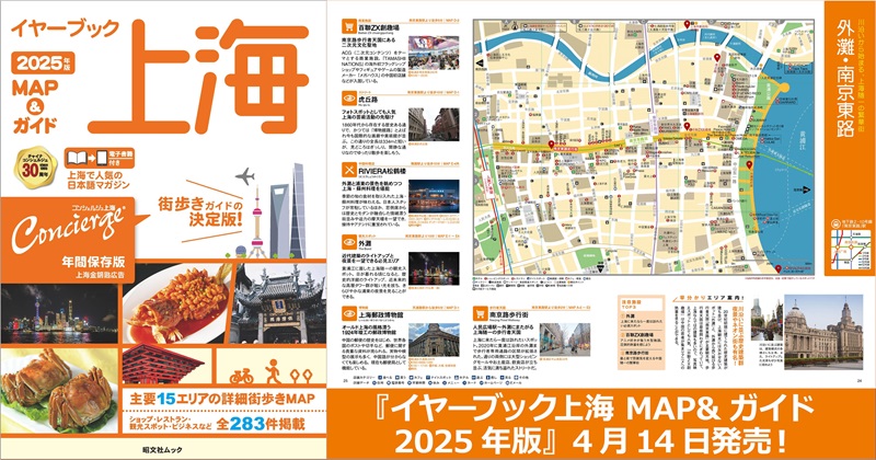 【中古】全国ペンションガイド　最新情報版　全軒地図付き　1987年 高槻市野田の中古一戸建て・中古住宅・一軒家購入なら
