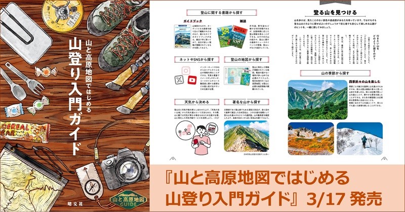 Amazon.co.jp: 【完全ガイドシリーズ318】山登り完全ガイド (100