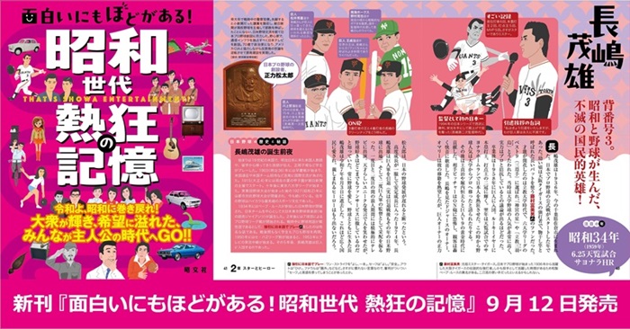 昭和歴史観漂う昔を紐解く経済歴史アルバム(2冊) 原液小袋おまけ付き表カバー紛失 昭和100年 - 紀伊國屋書店ウェブストア｜オンライン書店｜本、雑誌