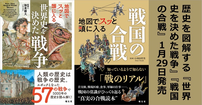 人類の歴史は、戦争の歴史。」歴史の転換点に迫る 『世界史を決めた